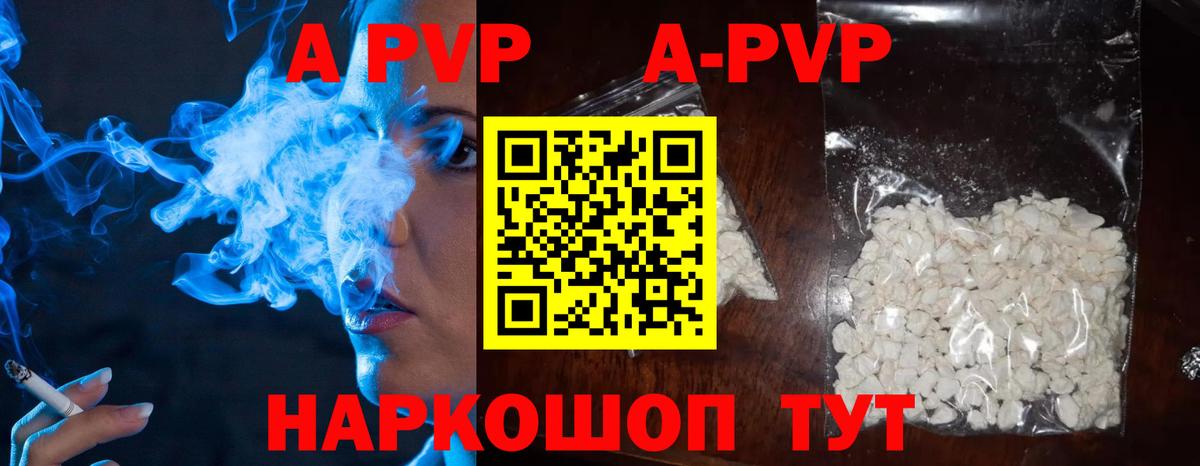 Alfa_PVP VHQ Ейск