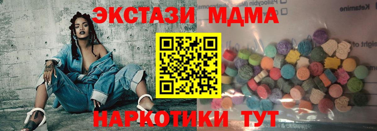 ЭКСТАЗИ 99%  Экстази XTC  Ейск  ЭКСТАЗИ  где можно купить   Вход с VPN 