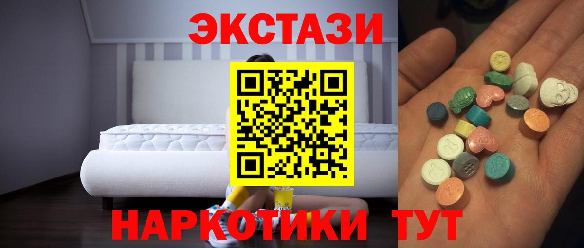 ЭКСТАЗИ таблы Ейск