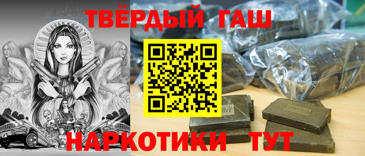 ГАШ 40% ТГК  ГАШ  Ейск  Вход с VPN 