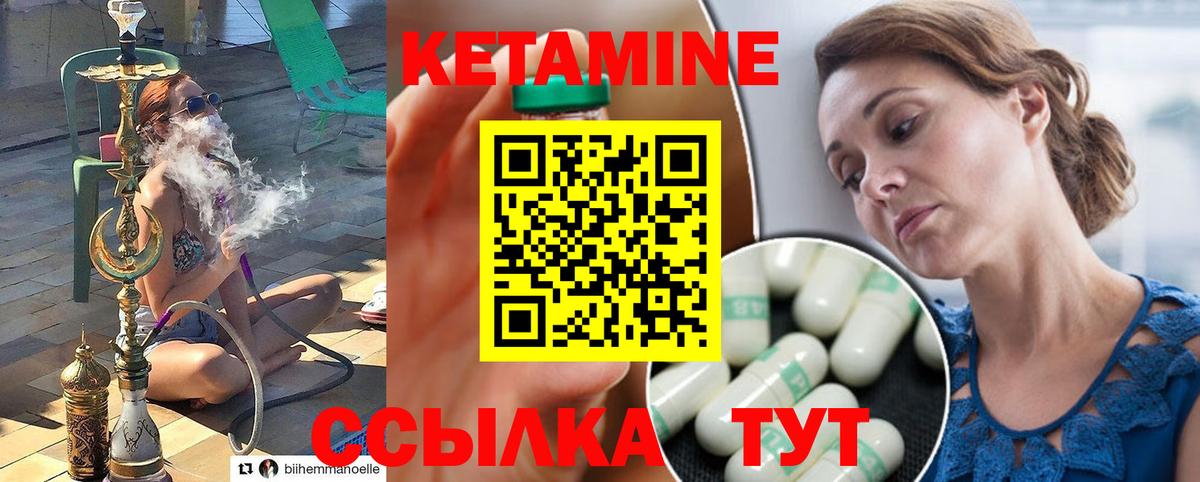 площадка официальный сайт  Вход с VPN  Ейск  Кетамин VHQ 