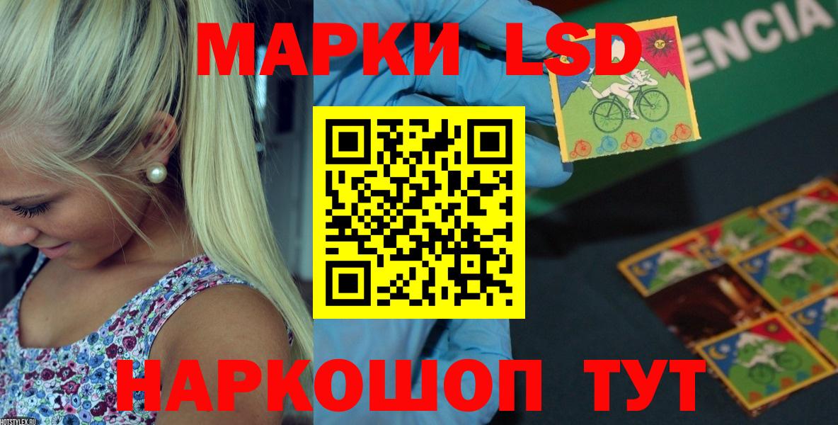 ЛСД экстази кислота  Вход с VPN  гидра   Ейск  LSD-25 экстази ecstasy 