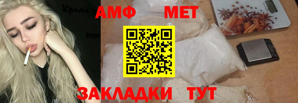 Ейск  МЕТАМФЕТАМИН кристалл  Вход с VPN 