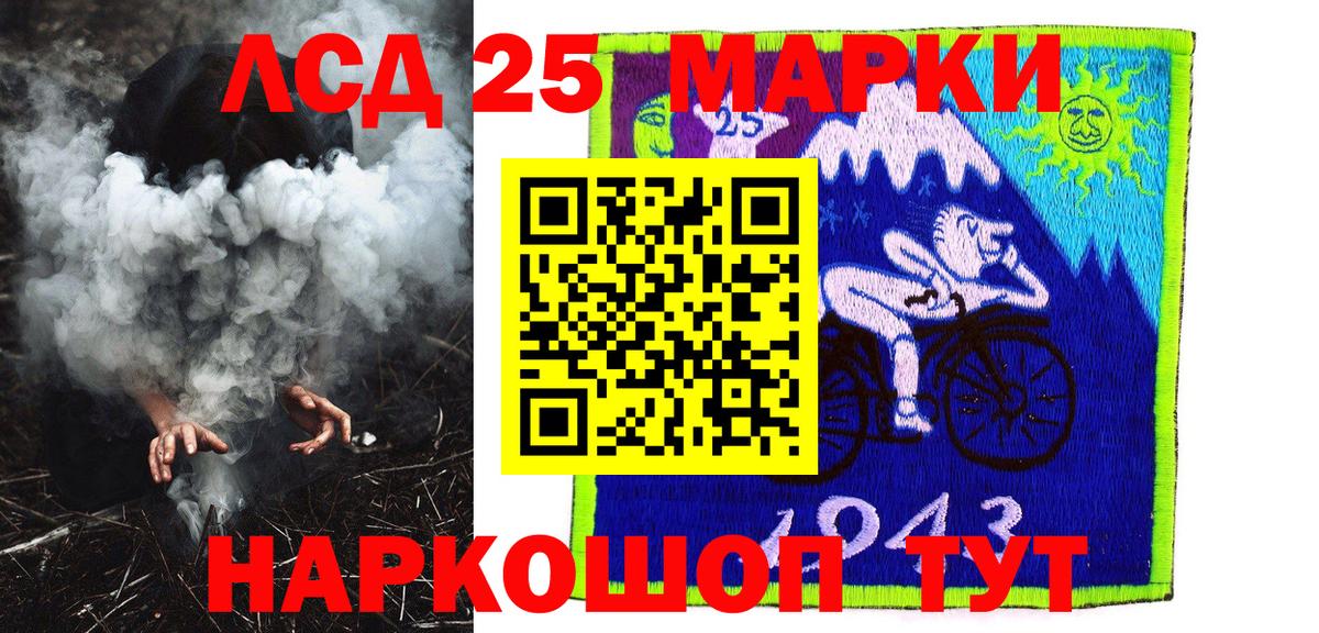 Марки N-bome 1,8мг Ейск