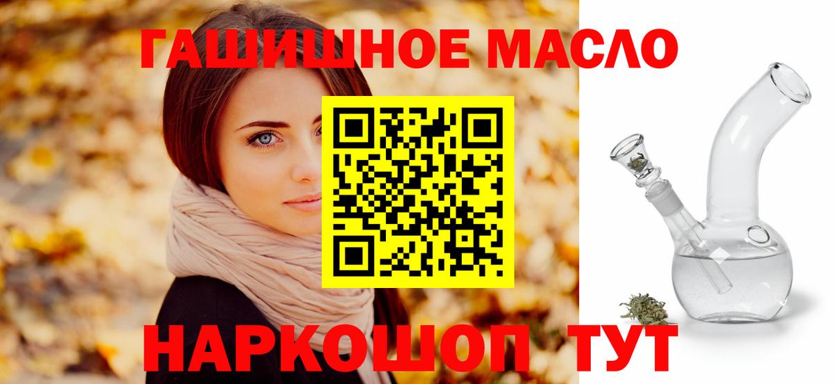 ТГК гашишное масло  Вход с VPN  Ейск  Дистиллят ТГК Wax 