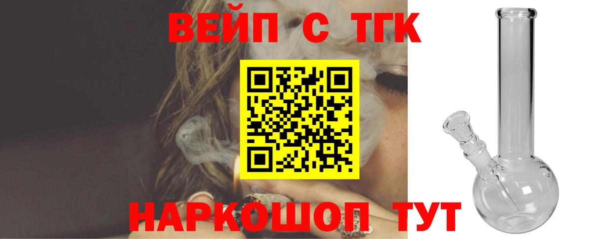Дистиллят ТГК THC oil Ейск